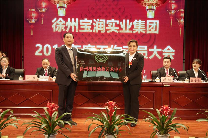 徐州彩神(中国)艺术中心主任颜艳接牌徐州彩神(中国)艺术中心